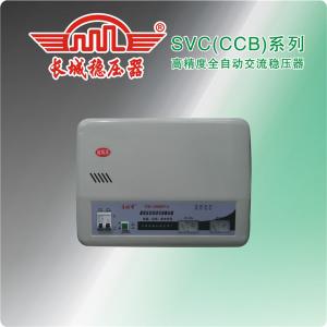 SVC(CCB)超低压系列单相高精度全自动交流稳压器